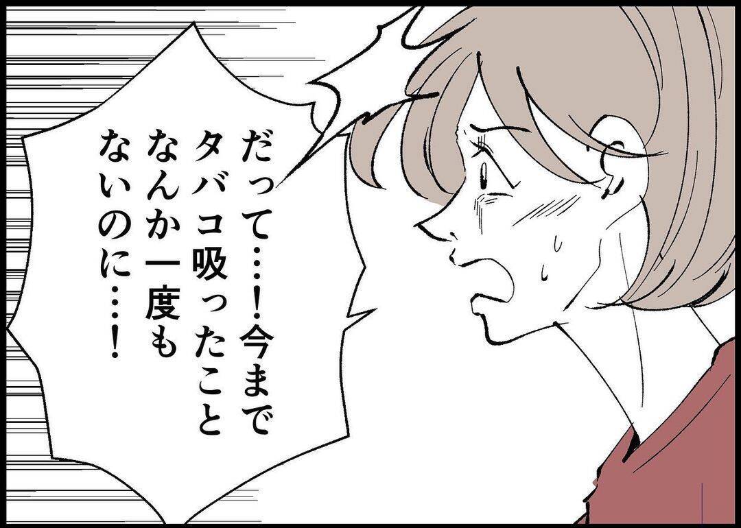 【漫画】問い詰められた夫、逆ギレ「仕事をしていると色々ある！」【僕と帰ってこない妻 Vol.374】