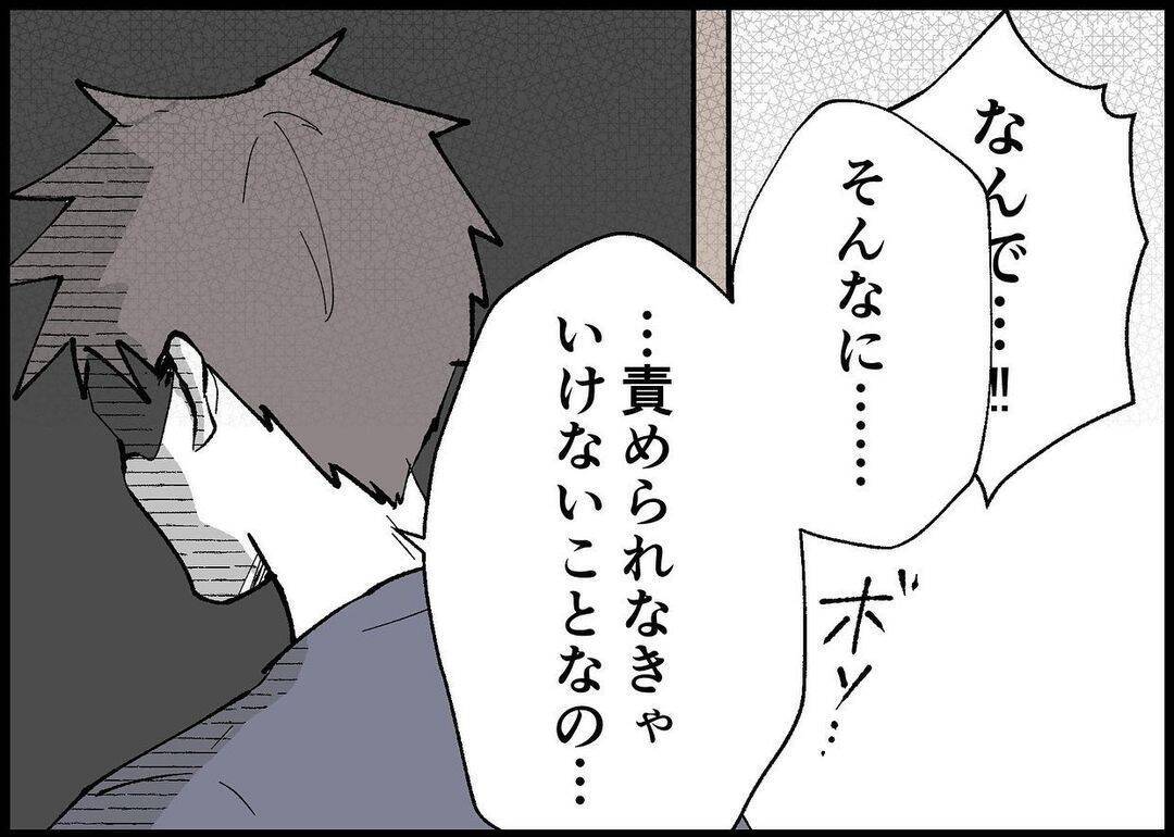 【漫画】問い詰められた夫、逆ギレ「仕事をしていると色々ある！」【僕と帰ってこない妻 Vol.374】