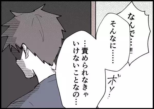 「【漫画】問い詰められた夫、逆ギレ「仕事をしていると色々ある！」【僕と帰ってこない妻 Vol.374】」の画像