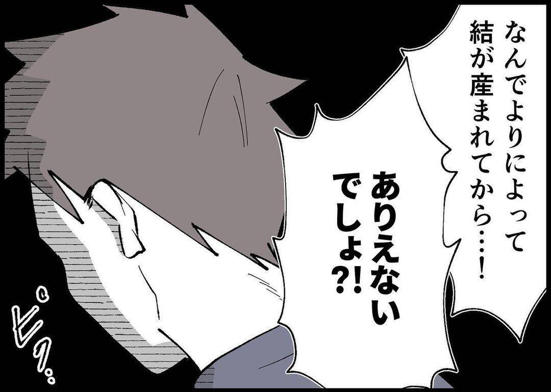 【漫画】問い詰められた夫、逆ギレ「仕事をしていると色々ある！」【僕と帰ってこない妻 Vol.374】