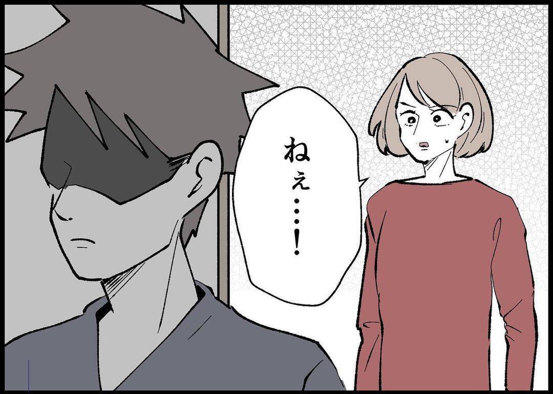 【漫画】問い詰められた夫、逆ギレ「仕事をしていると色々ある！」【僕と帰ってこない妻 Vol.374】