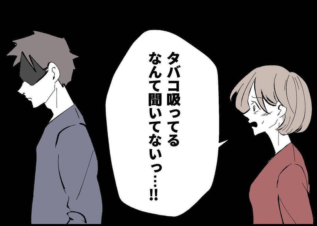 【漫画】問い詰められた夫、逆ギレ「仕事をしていると色々ある！」【僕と帰ってこない妻 Vol.374】