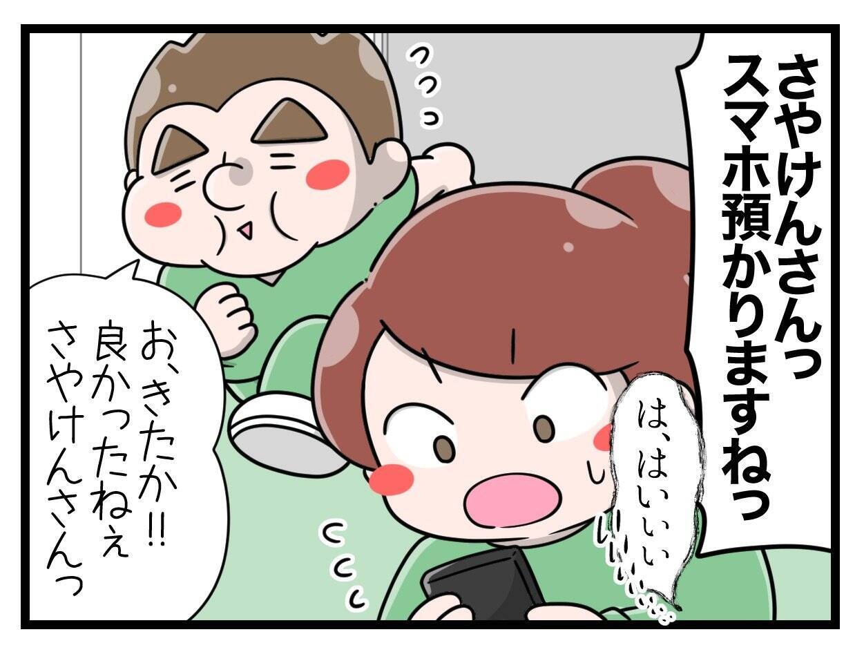 【漫画】お父ちゃんから連絡が来た！待たずに産む!!【一緒のお墓に入ろっか！ Vol.41】