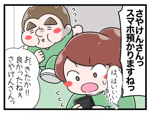 「【漫画】お父ちゃんから連絡が来た！待たずに産む!!【一緒のお墓に入ろっか！ Vol.41】」の画像