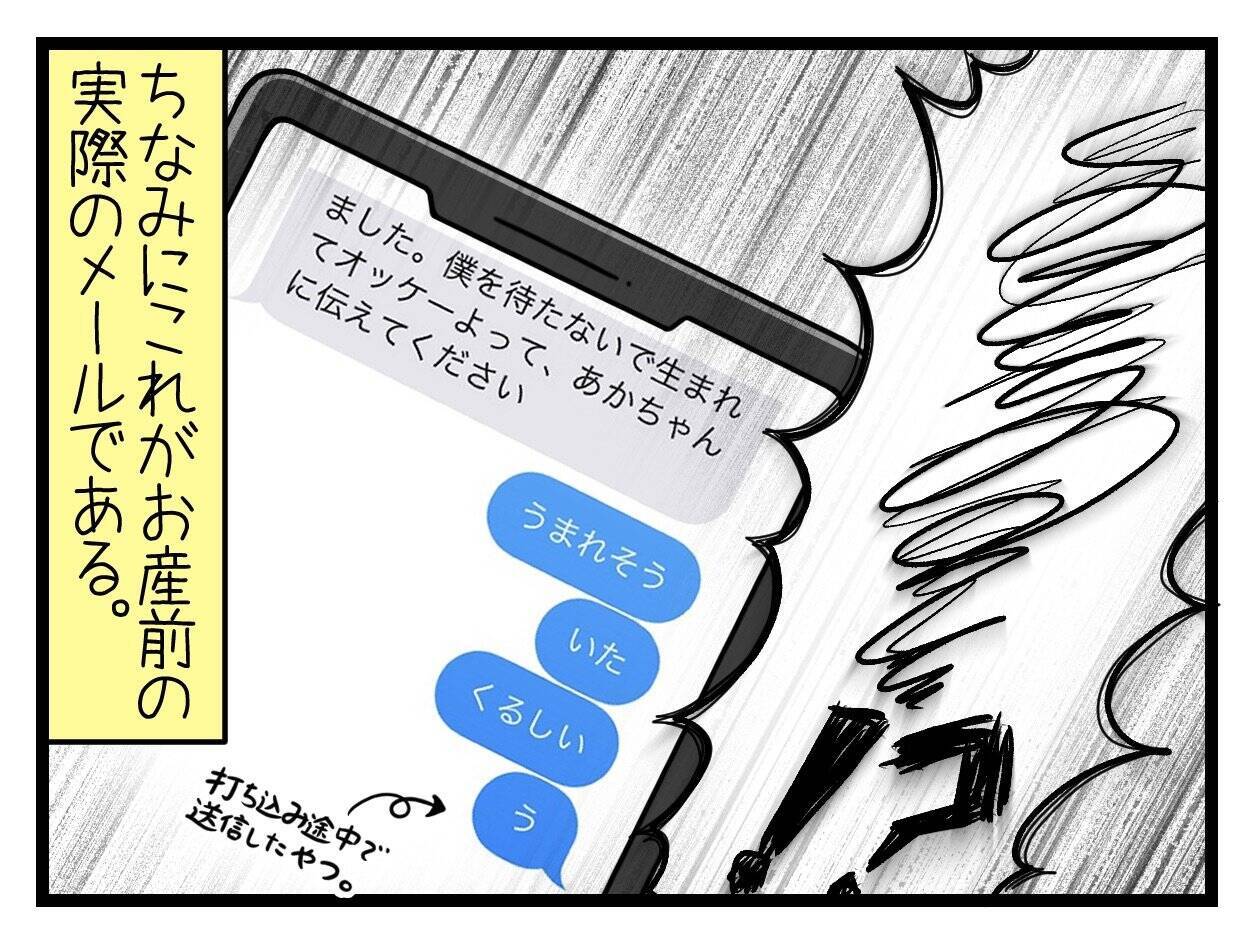 【漫画】お父ちゃんから連絡が来た！待たずに産む!!【一緒のお墓に入ろっか！ Vol.41】
