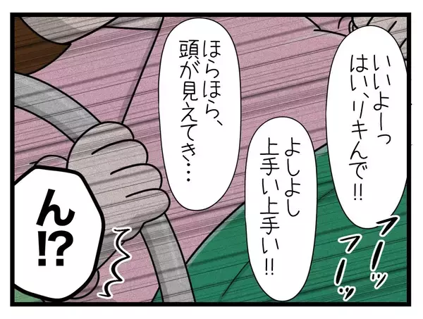 「【漫画】お父ちゃんから連絡が来た！待たずに産む!!【一緒のお墓に入ろっか！ Vol.41】」の画像