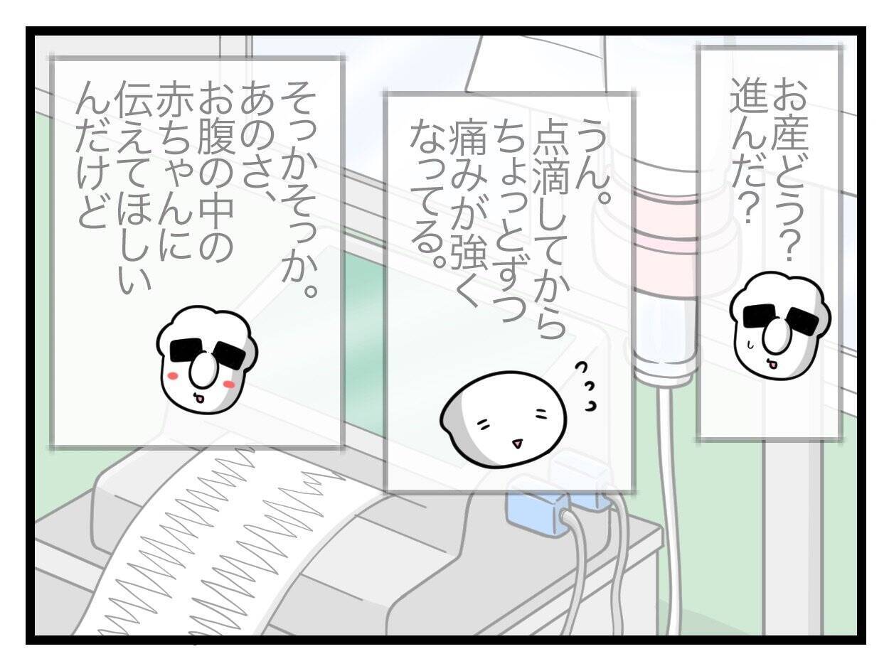 【漫画】お父ちゃんから連絡が来た！待たずに産む!!【一緒のお墓に入ろっか！ Vol.41】