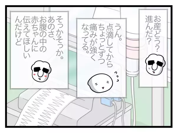 「【漫画】お父ちゃんから連絡が来た！待たずに産む!!【一緒のお墓に入ろっか！ Vol.41】」の画像