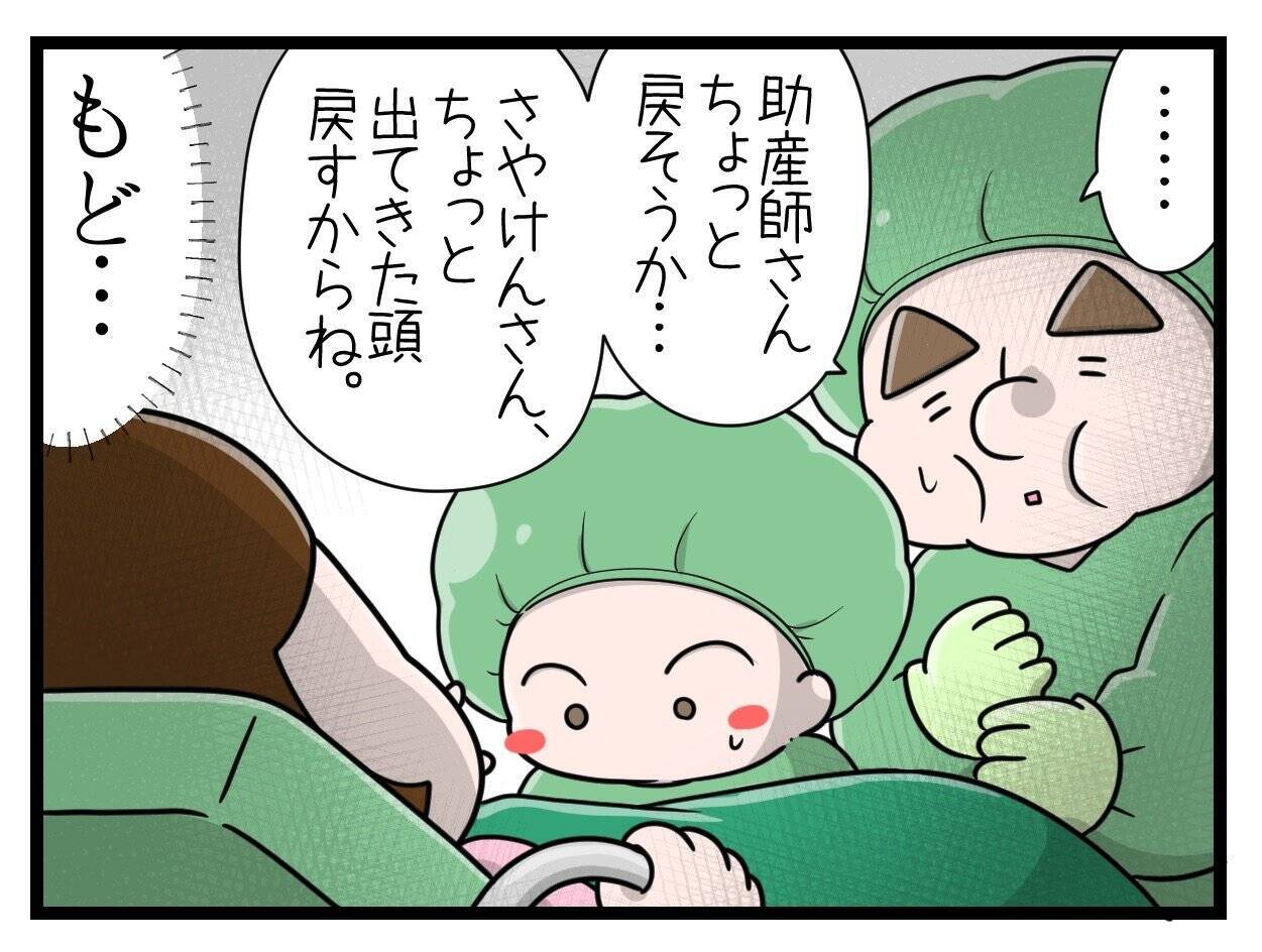 【漫画】お父ちゃんから連絡が来た！待たずに産む!!【一緒のお墓に入ろっか！ Vol.41】