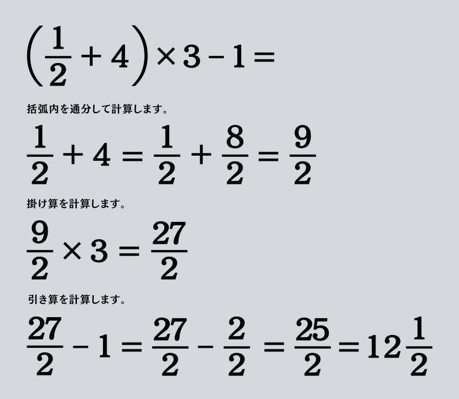 大人ならわかる？ 小学校の「算数」問題＜Vol.1769＞