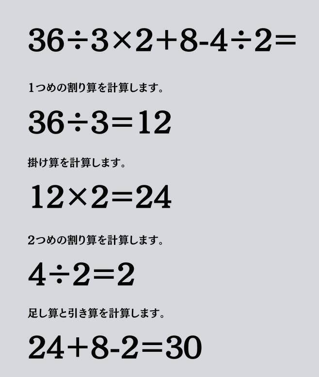 大人ならわかる？ 小学校の「算数」問題＜Vol.1778＞