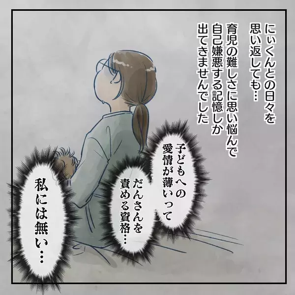 「【漫画】長男出産時とは違いすぎる心境に自己嫌悪【アナタの大丈夫がキライ Vol.11】」の画像