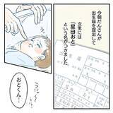 「【漫画】長男出産時とは違いすぎる心境に自己嫌悪【アナタの大丈夫がキライ Vol.11】」の画像2
