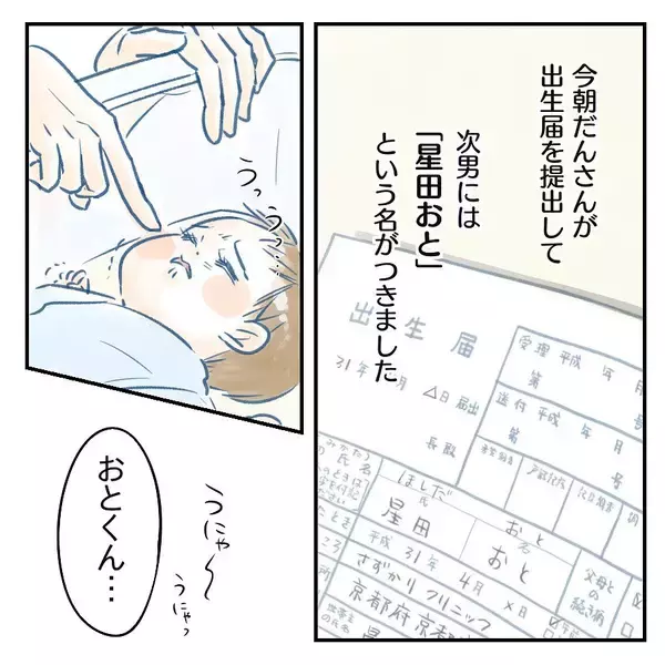 「【漫画】長男出産時とは違いすぎる心境に自己嫌悪【アナタの大丈夫がキライ Vol.11】」の画像