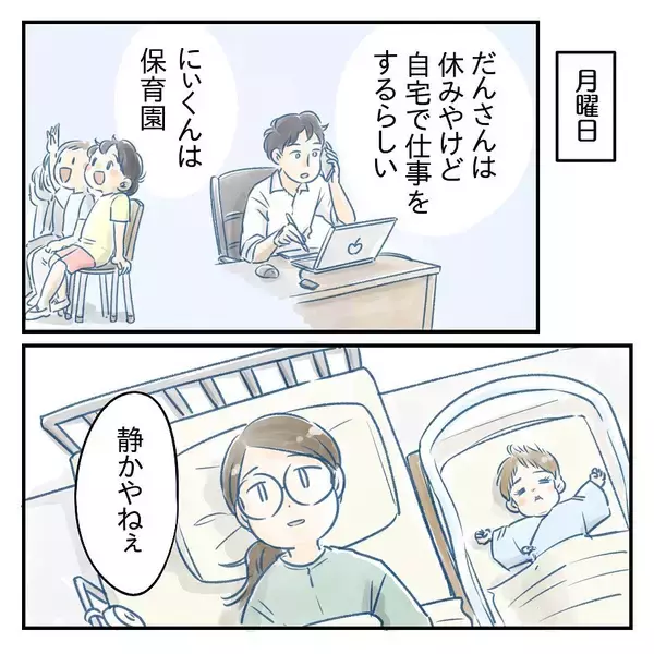 「【漫画】長男出産時とは違いすぎる心境に自己嫌悪【アナタの大丈夫がキライ Vol.11】」の画像