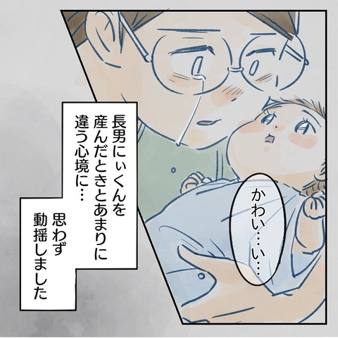 【漫画】長男出産時とは違いすぎる心境に自己嫌悪【アナタの大丈夫がキライ Vol.11】の画像