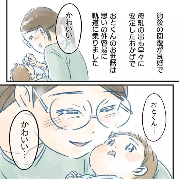 「【漫画】長男出産時とは違いすぎる心境に自己嫌悪【アナタの大丈夫がキライ Vol.11】」の画像