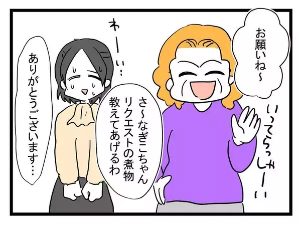 「【漫画】虫に臭いに…汚いキッチンで思わず吐きそうに【恐怖の義実家1泊2日 Vol.13】」の画像