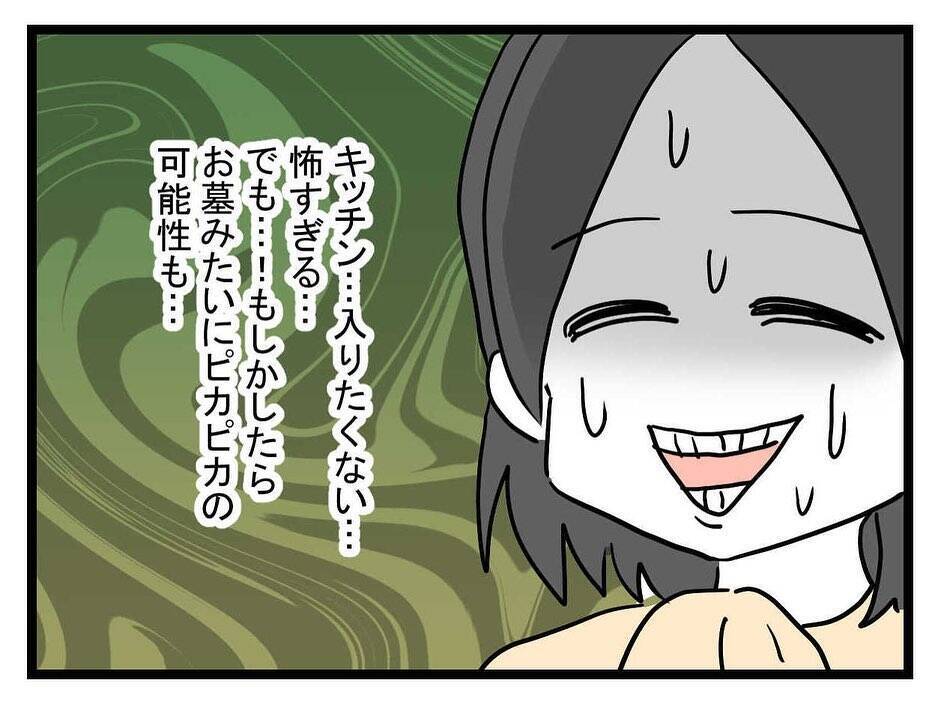 【漫画】虫に臭いに…汚いキッチンで思わず吐きそうに【恐怖の義実家1泊2日 Vol.13】
