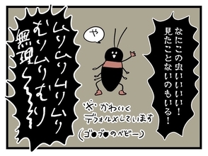 【漫画】虫に臭いに…汚いキッチンで思わず吐きそうに【恐怖の義実家1泊2日 Vol.13】