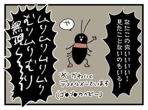 【漫画】虫に臭いに…汚いキッチンで思わず吐きそうに【恐怖の義実家1泊2日 Vol.13】の画像