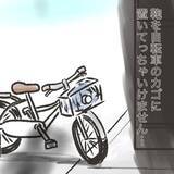 「自転車カゴのカバンを持ち去られた！ そしてカゴの中には置手紙が…【漫画】」の画像5