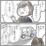「自転車カゴのカバンを持ち去られた！ そしてカゴの中には置手紙が…【漫画】」の画像9