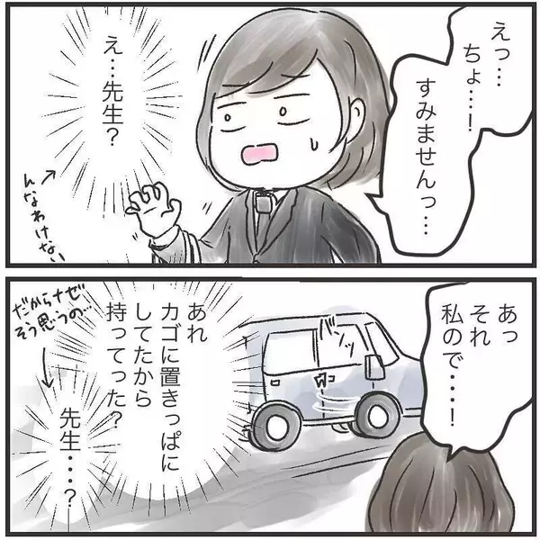 「自転車カゴのカバンを持ち去られた！ そしてカゴの中には置手紙が…【漫画】」の画像
