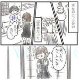 「自転車カゴのカバンを持ち去られた！ そしてカゴの中には置手紙が…【漫画】」の画像6