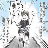 「自転車カゴのカバンを持ち去られた！ そしてカゴの中には置手紙が…【漫画】」の画像2