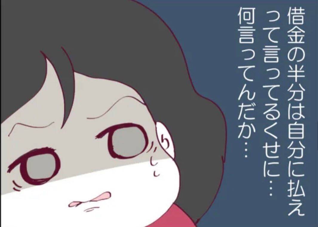 【漫画】会うや否や借金の話を持ち出し「感謝して」と言う女【怖すぎる隣人 Vol.48】