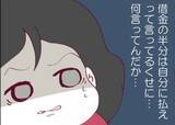 「【漫画】会うや否や借金の話を持ち出し「感謝して」と言う女【怖すぎる隣人 Vol.48】」の画像6