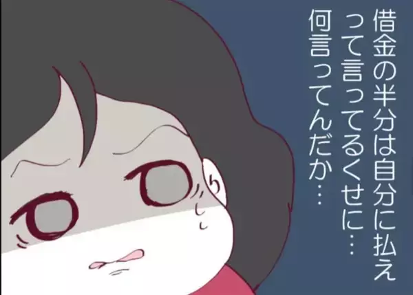 「【漫画】会うや否や借金の話を持ち出し「感謝して」と言う女【怖すぎる隣人 Vol.48】」の画像