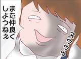 「【漫画】会うや否や借金の話を持ち出し「感謝して」と言う女【怖すぎる隣人 Vol.48】」の画像3