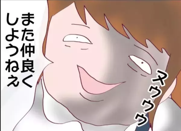 「【漫画】会うや否や借金の話を持ち出し「感謝して」と言う女【怖すぎる隣人 Vol.48】」の画像