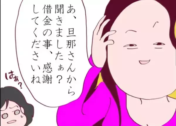 「【漫画】会うや否や借金の話を持ち出し「感謝して」と言う女【怖すぎる隣人 Vol.48】」の画像