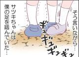 「【漫画】会うや否や借金の話を持ち出し「感謝して」と言う女【怖すぎる隣人 Vol.48】」の画像8