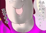 「【漫画】会うや否や借金の話を持ち出し「感謝して」と言う女【怖すぎる隣人 Vol.48】」の画像2