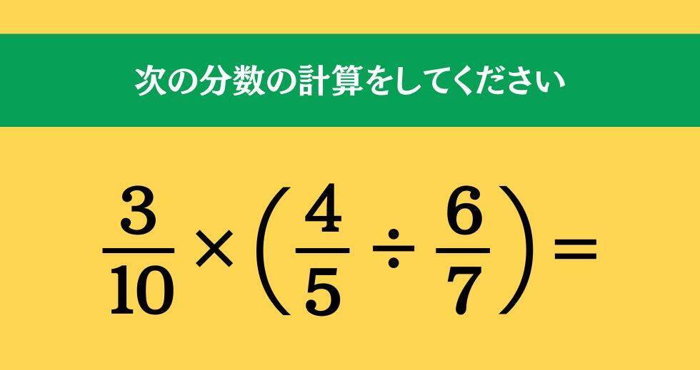 大人ならわかる？ 小学校の「算数」問題＜Vol.1917＞