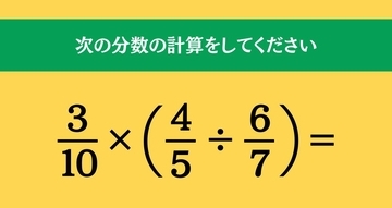 大人ならわかる？ 小学校の「算数」問題＜Vol.1917＞