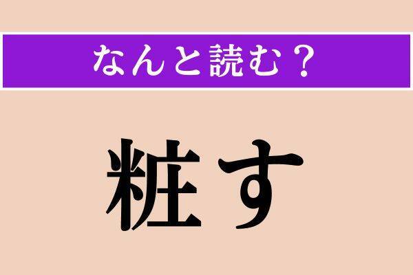 【難読漢字】「木筆」正しい読み方は？ モクレン科の落葉高木です