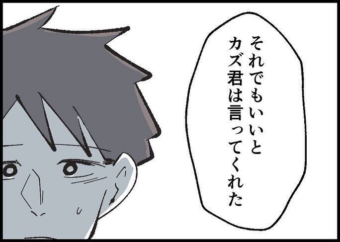 【漫画】妻は「お守り」である離婚届を目の前で破った【僕と帰ってこない妻 Vol.537】