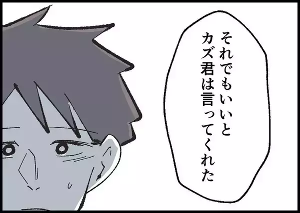 「【漫画】妻は「お守り」である離婚届を目の前で破った【僕と帰ってこない妻 Vol.537】」の画像