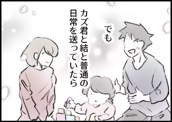 「【漫画】妻は「お守り」である離婚届を目の前で破った【僕と帰ってこない妻 Vol.537】」の画像