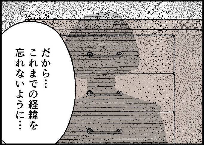【漫画】妻は「お守り」である離婚届を目の前で破った【僕と帰ってこない妻 Vol.537】