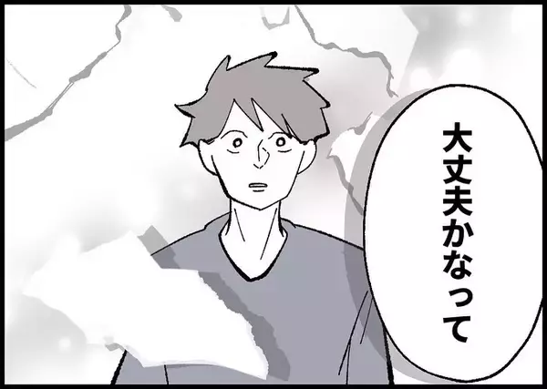 「【漫画】妻は「お守り」である離婚届を目の前で破った【僕と帰ってこない妻 Vol.537】」の画像