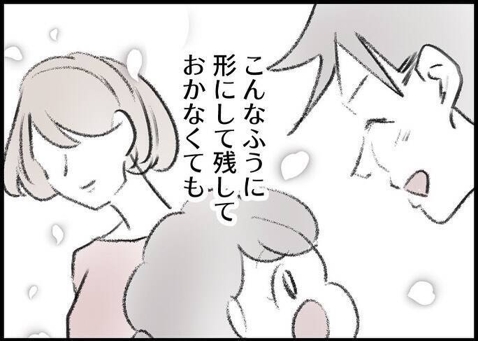 【漫画】妻は「お守り」である離婚届を目の前で破った【僕と帰ってこない妻 Vol.537】