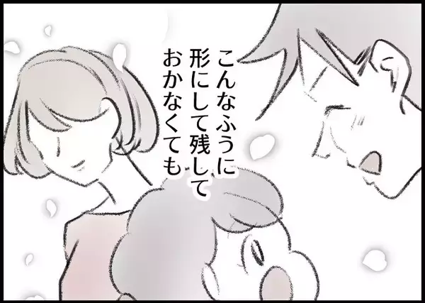 「【漫画】妻は「お守り」である離婚届を目の前で破った【僕と帰ってこない妻 Vol.537】」の画像