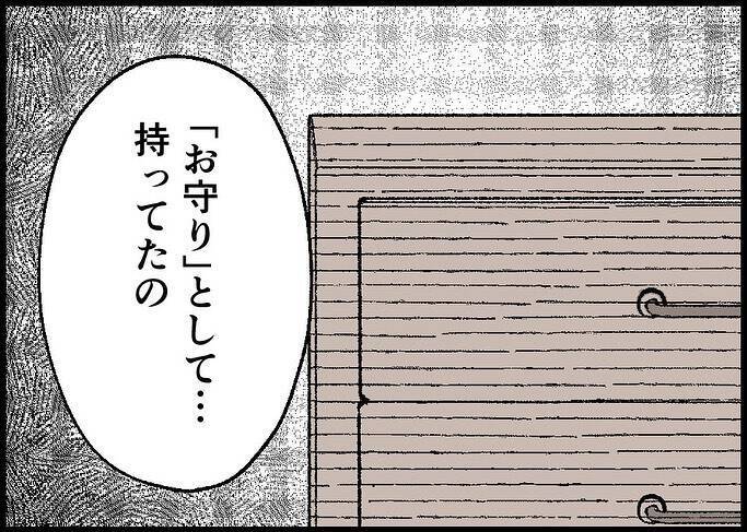 【漫画】妻は「お守り」である離婚届を目の前で破った【僕と帰ってこない妻 Vol.537】