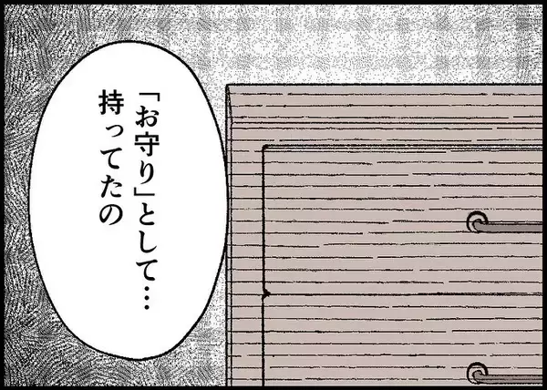 「【漫画】妻は「お守り」である離婚届を目の前で破った【僕と帰ってこない妻 Vol.537】」の画像